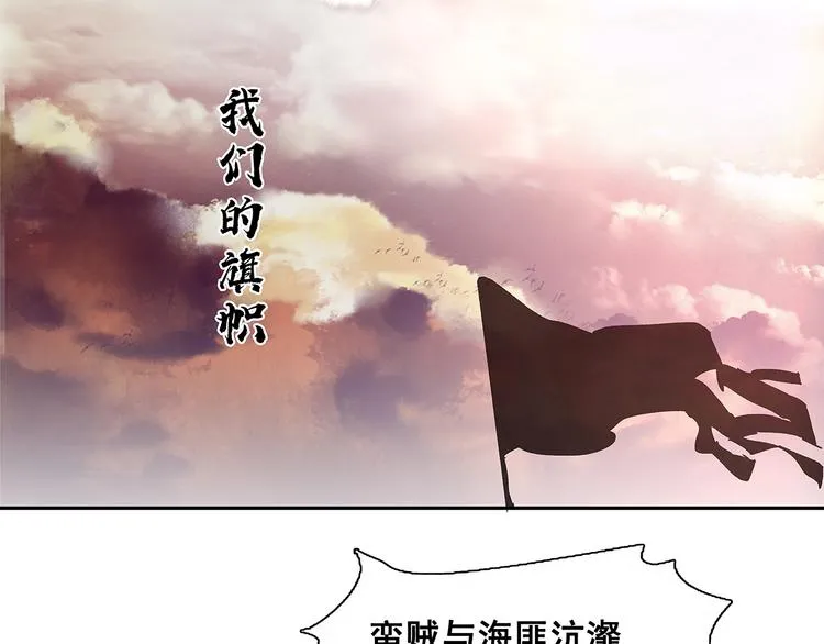 第133话 我们的旗帜 第32页