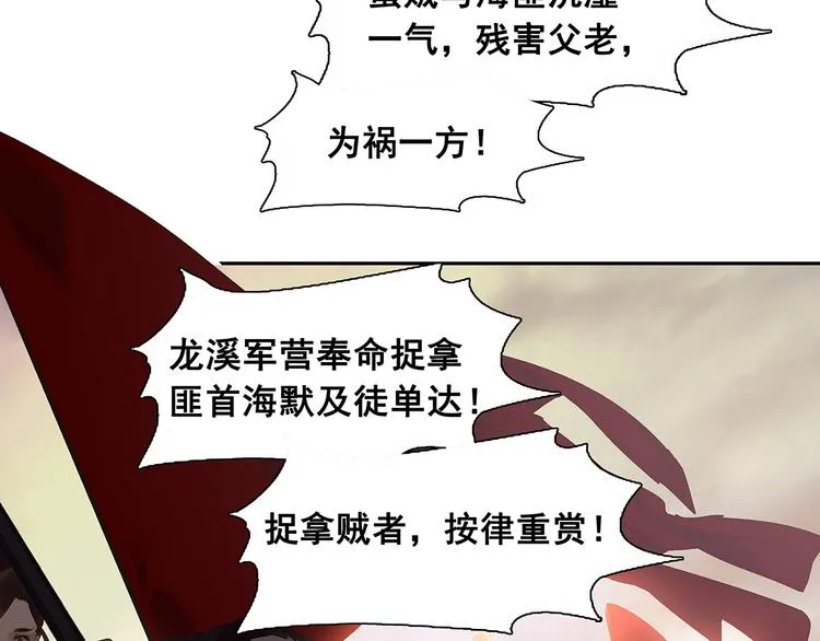 第133话 我们的旗帜 第33页