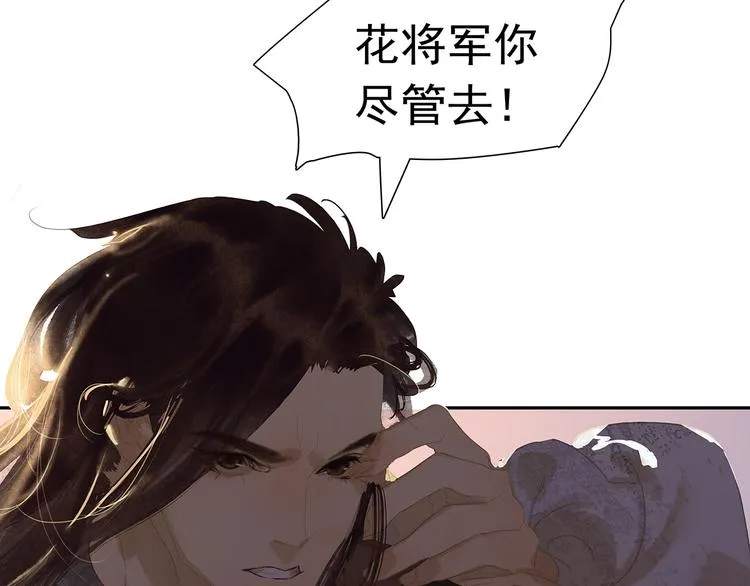 第133话 我们的旗帜 第41页