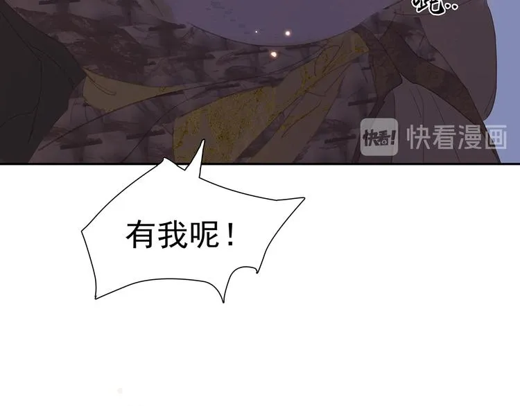 第133话 我们的旗帜 第43页