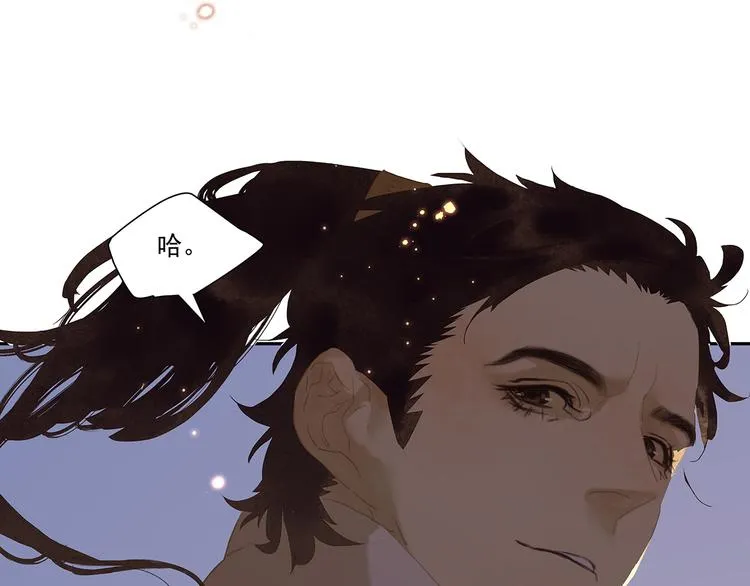 第133话 我们的旗帜 第44页