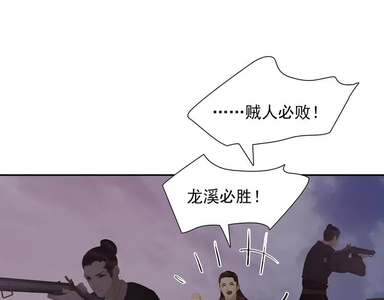 第133话 我们的旗帜 第51页