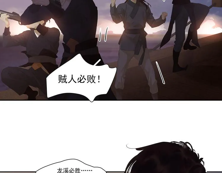 第133话 我们的旗帜 第52页
