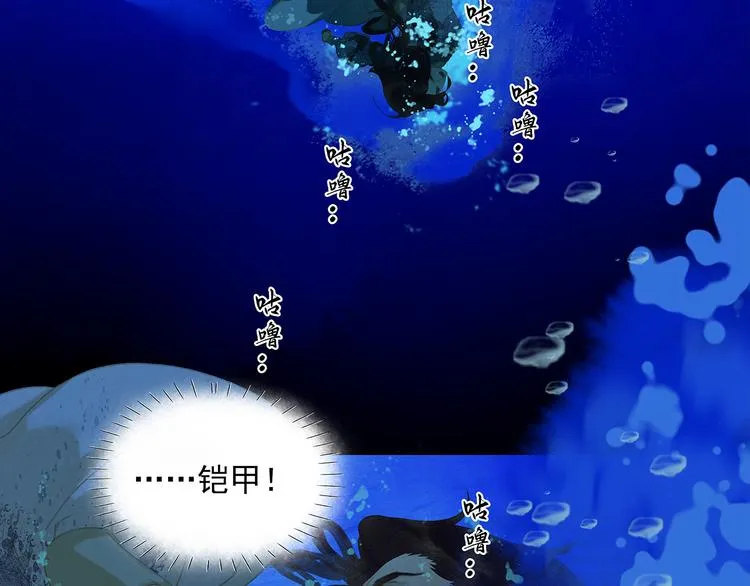第133话 我们的旗帜 第63页