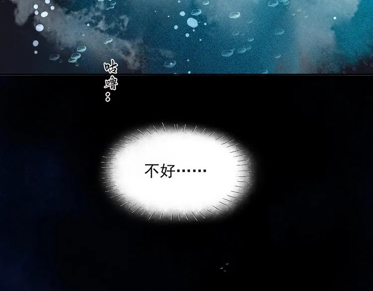 第133话 我们的旗帜 第67页
