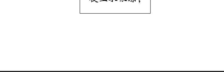 第133话 我们的旗帜 第70页