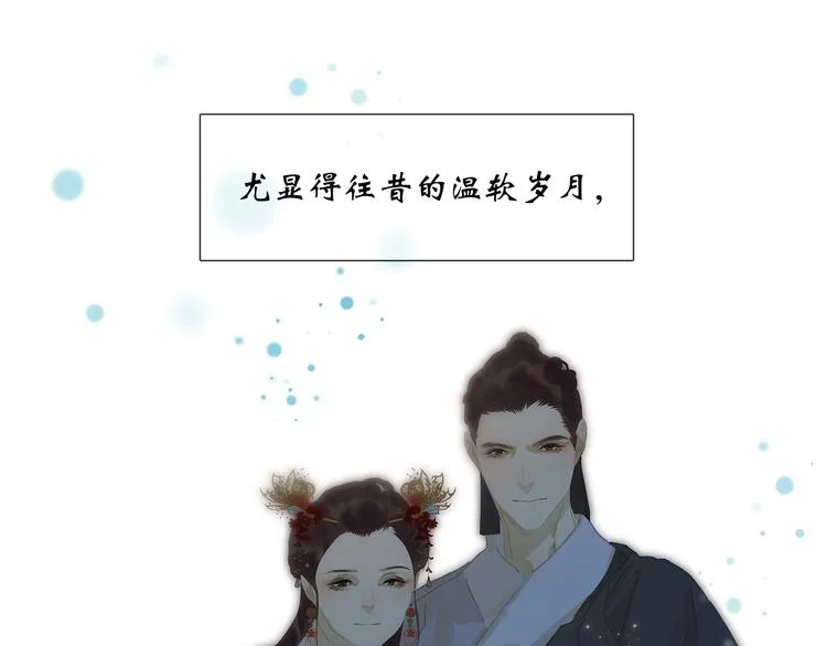 第133话 我们的旗帜 第71页