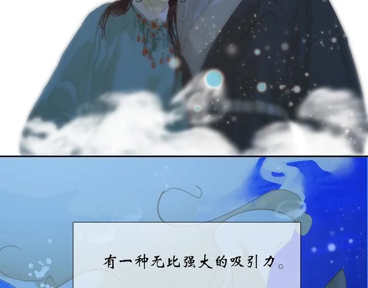第133话 我们的旗帜 第72页