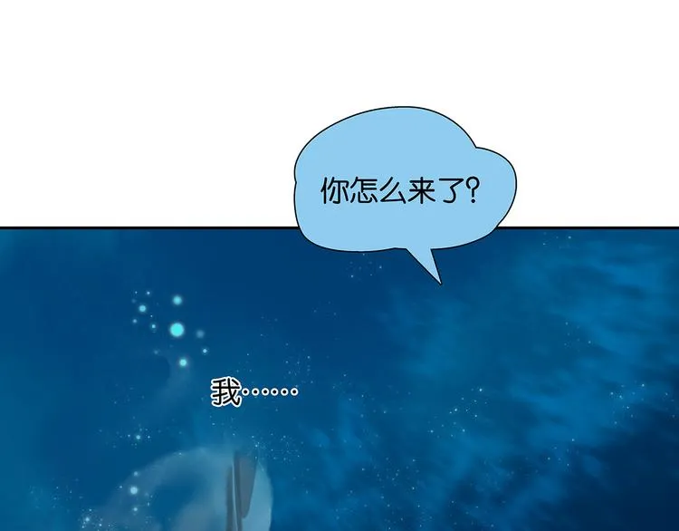 第133话 我们的旗帜 第75页