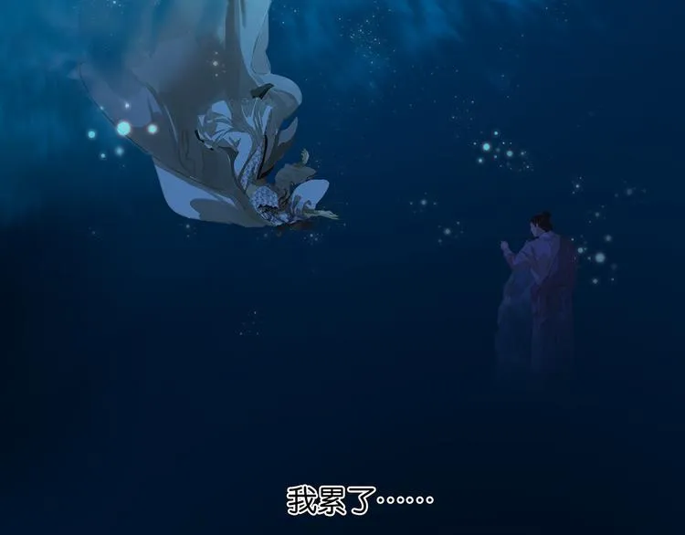 第133话 我们的旗帜 第76页