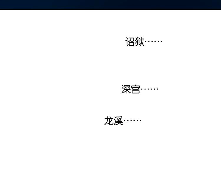 第133话 我们的旗帜 第77页