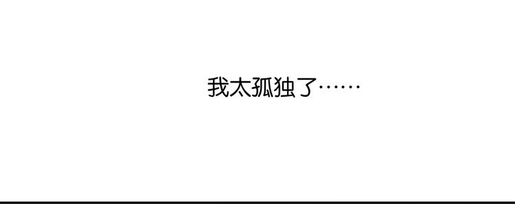 第133话 我们的旗帜 第78页