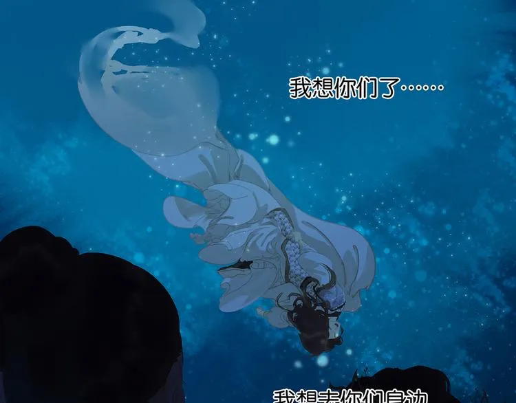 第133话 我们的旗帜 第79页
