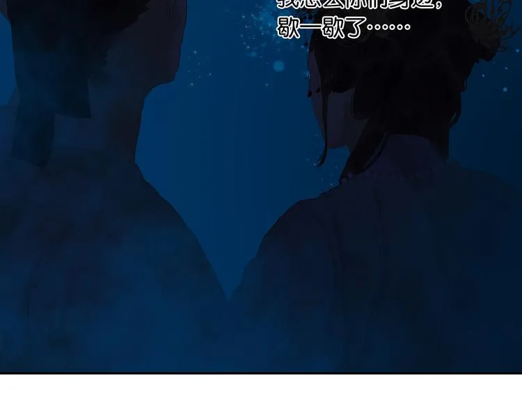 第133话 我们的旗帜 第80页