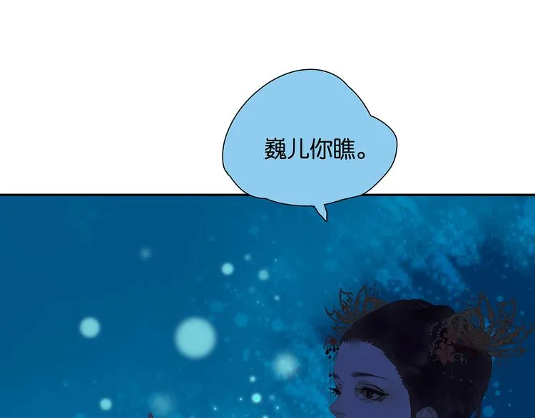 第133话 我们的旗帜 第81页