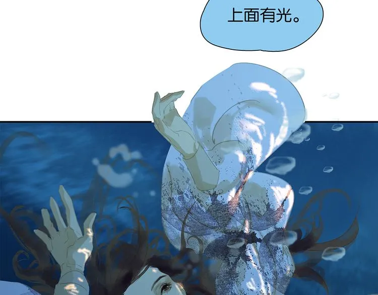 第133话 我们的旗帜 第83页