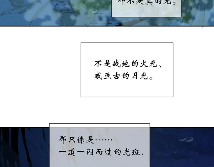 第133话 我们的旗帜 第85页