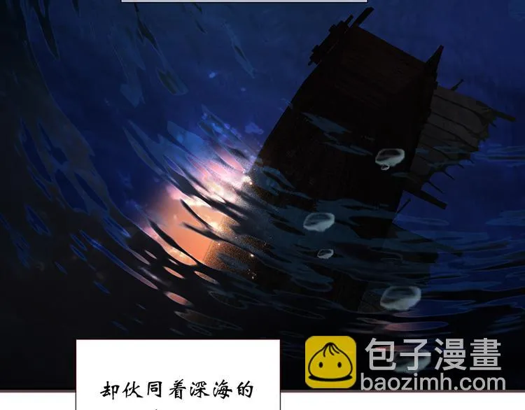 第133话 我们的旗帜 第86页