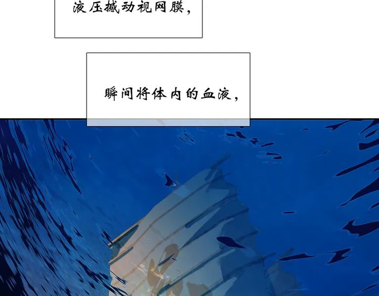 第133话 我们的旗帜 第87页