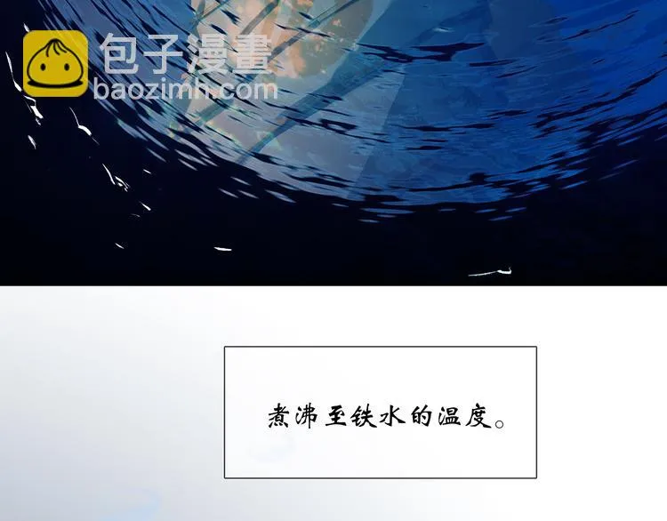 第133话 我们的旗帜 第88页