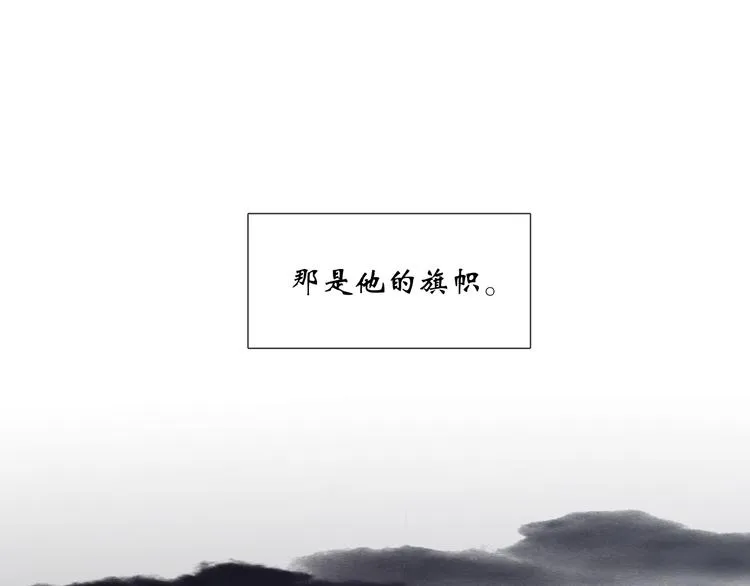 第133话 我们的旗帜 第91页