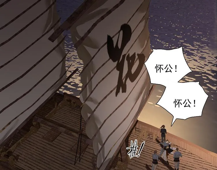 第133话 我们的旗帜 第93页