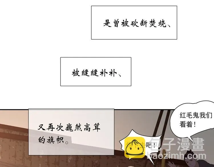 第133话 我们的旗帜 第95页