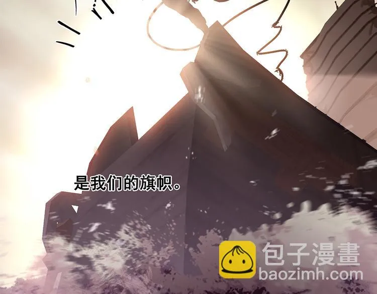 第133话 我们的旗帜 第99页