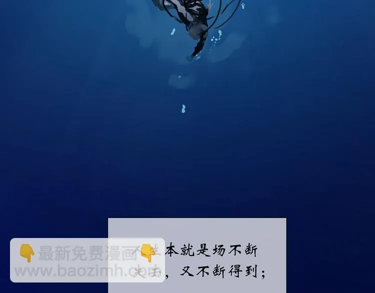 第133话 我们的旗帜 第102页