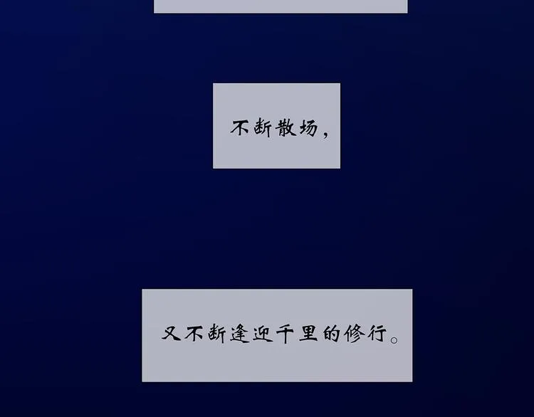 第133话 我们的旗帜 第103页