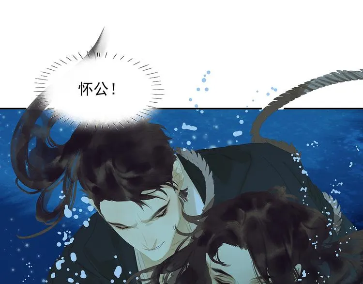 第133话 我们的旗帜 第105页