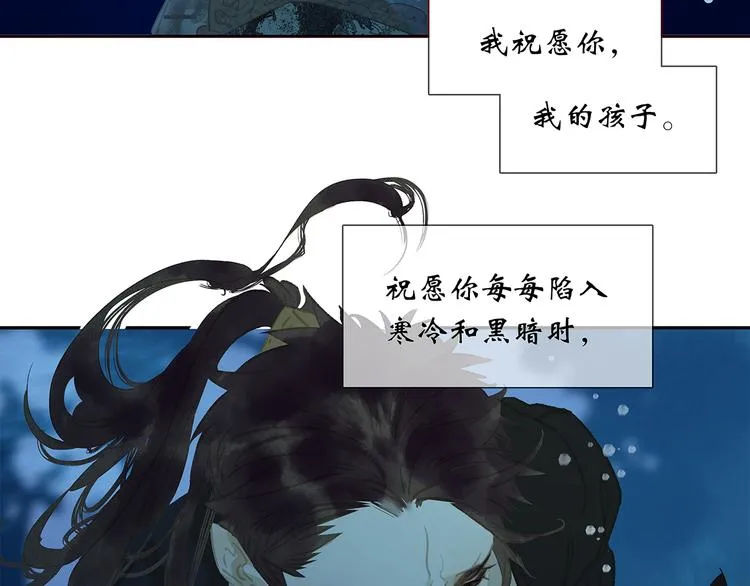 第133话 我们的旗帜 第108页