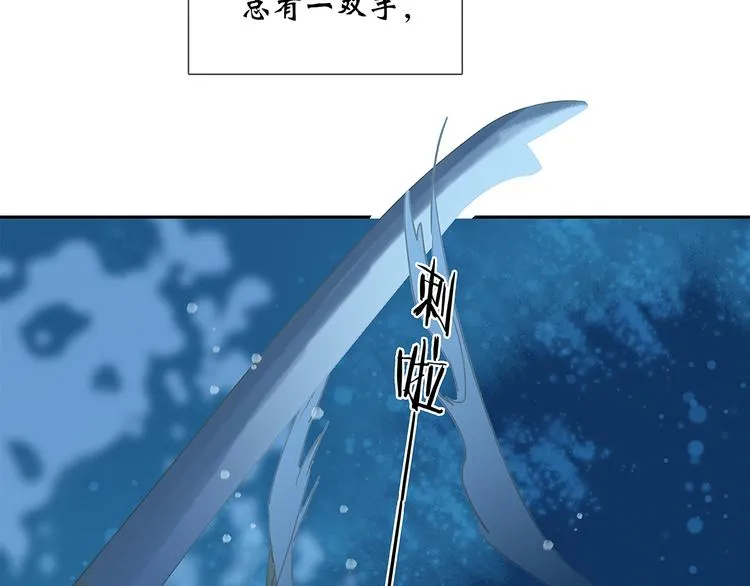 第133话 我们的旗帜 第110页