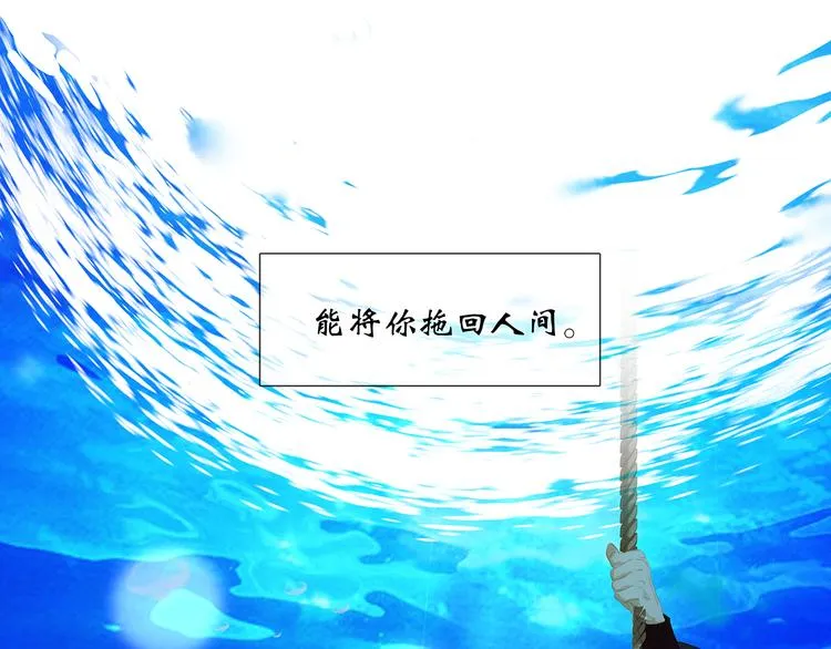 第133话 我们的旗帜 第112页