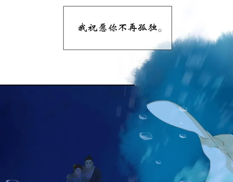 第133话 我们的旗帜 第116页