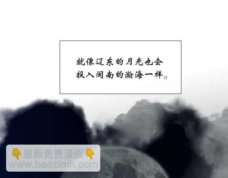第133话 我们的旗帜 第118页