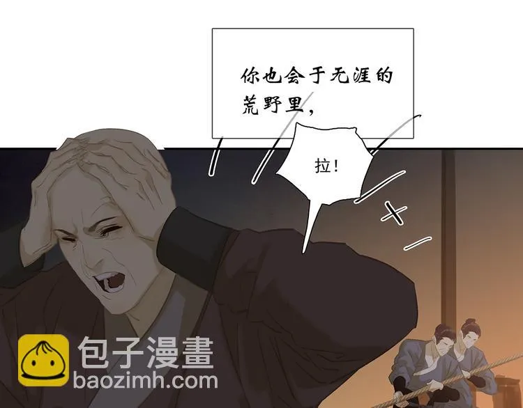第133话 我们的旗帜 第121页