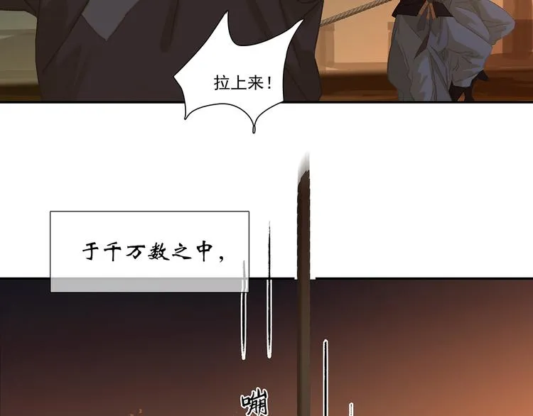 第133话 我们的旗帜 第122页
