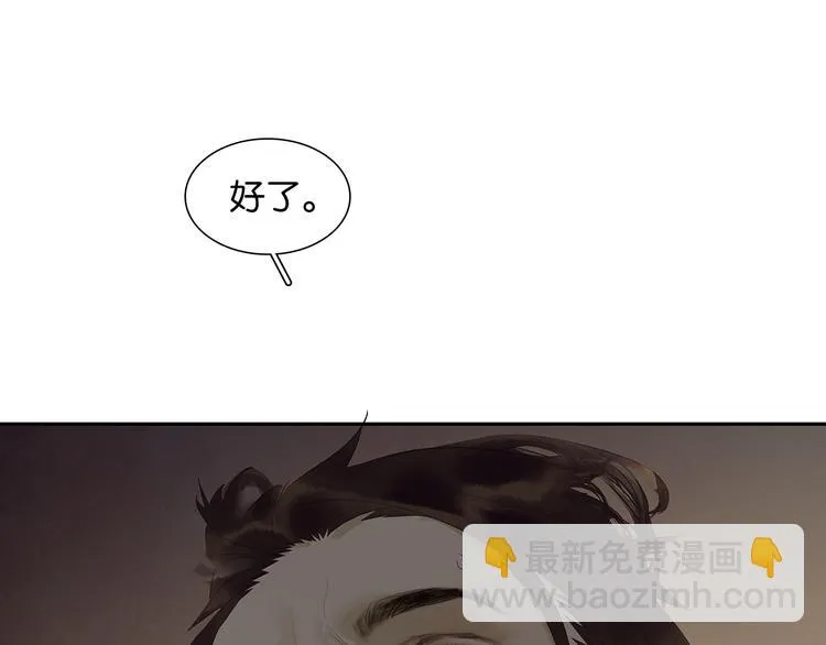 第133话 我们的旗帜 第131页