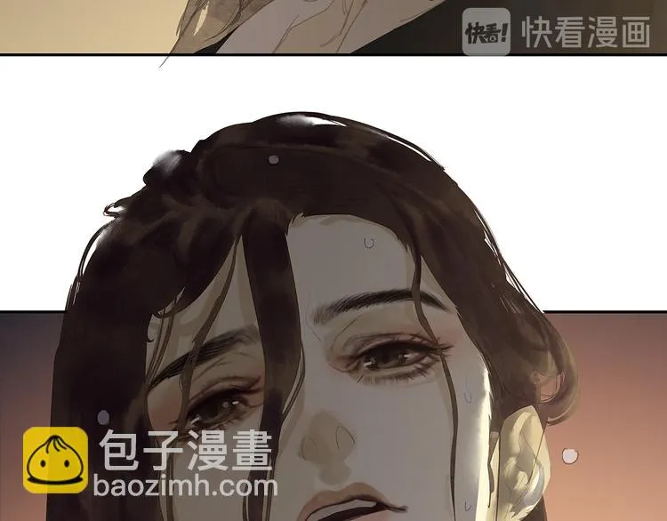 第133话 我们的旗帜 第133页