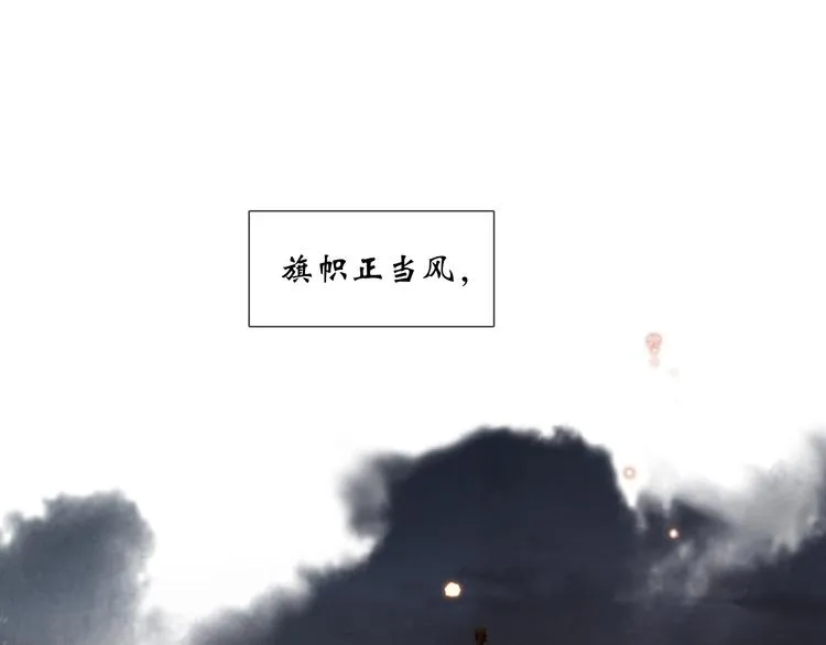 第133话 我们的旗帜 第135页