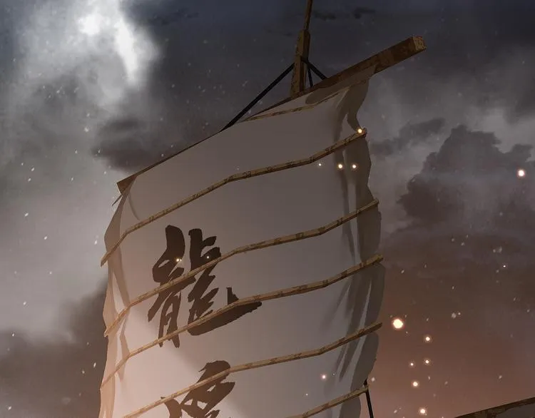 第133话 我们的旗帜 第136页