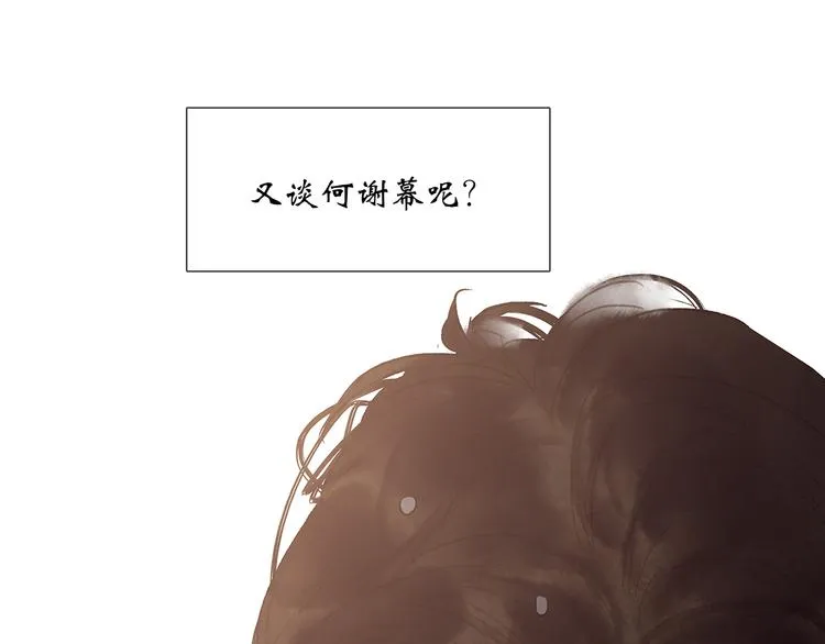 第133话 我们的旗帜 第138页