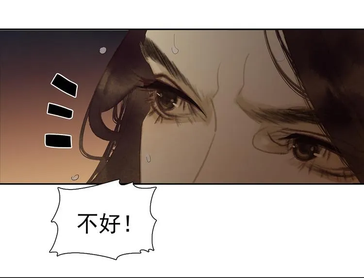 第133话 我们的旗帜 第140页