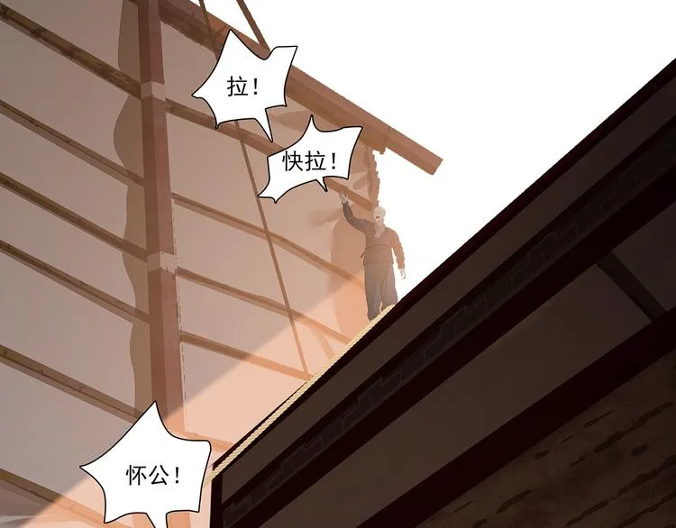 第133话 我们的旗帜 第150页