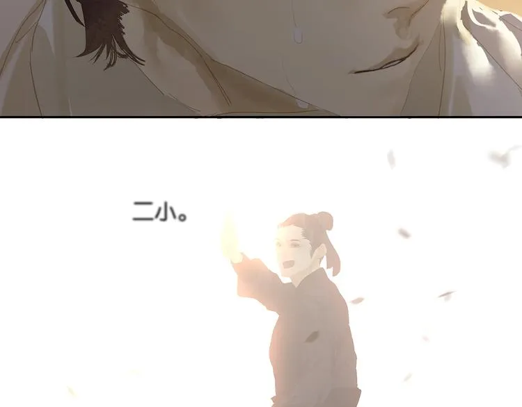 第133话 我们的旗帜 第164页