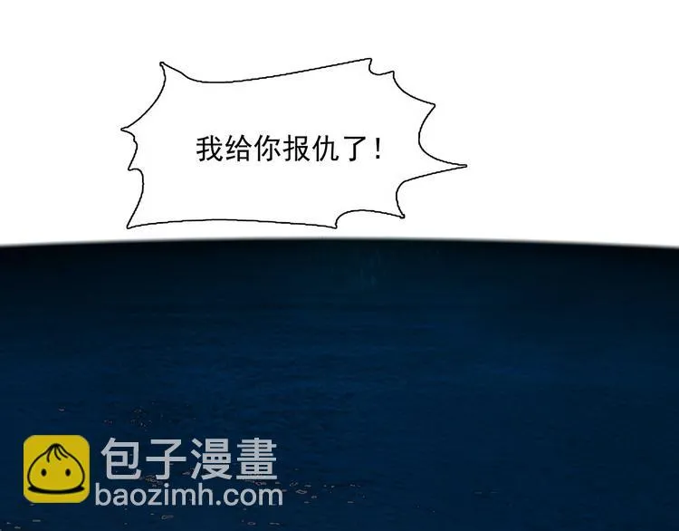 第133话 我们的旗帜 第166页