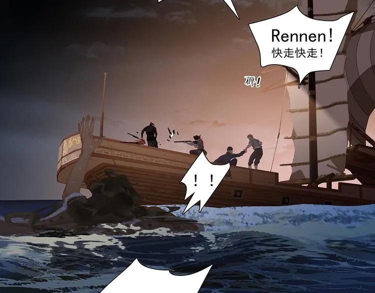 第133话 我们的旗帜 第175页