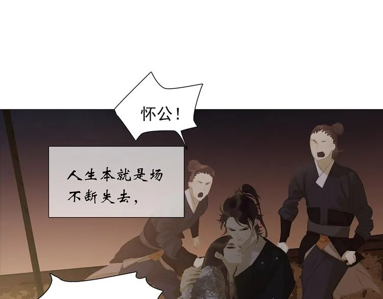第133话 我们的旗帜 第182页