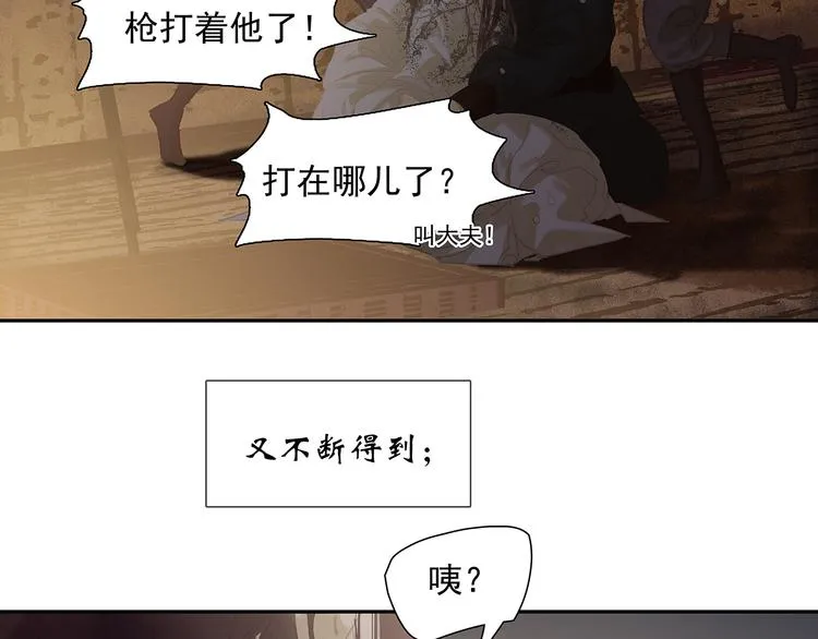 第133话 我们的旗帜 第183页